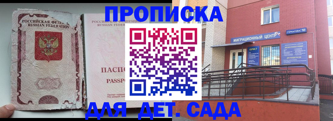 где прописаться в Новокуйбышевске