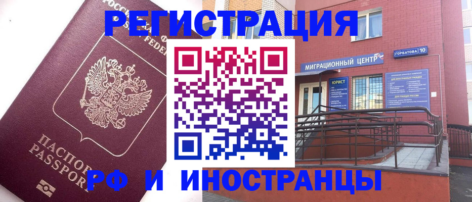 прописка поиск в Новокуйбышевске